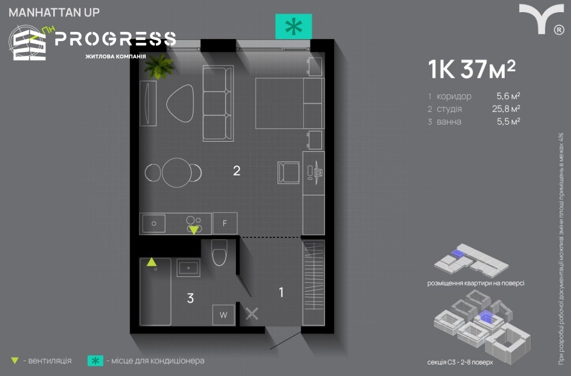 Продається 1 кімнатна квартира ЖК Manhattan UP - 2