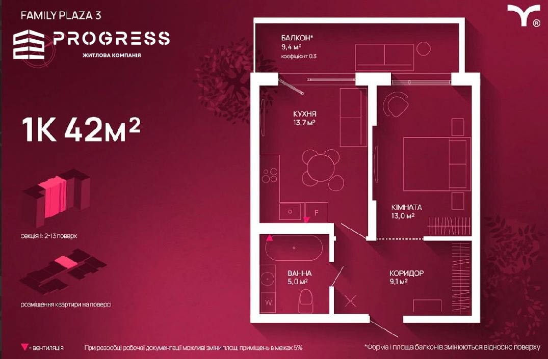 Продаж 1-кімнатної квартири в ЖК Family Plaza 3! - 4