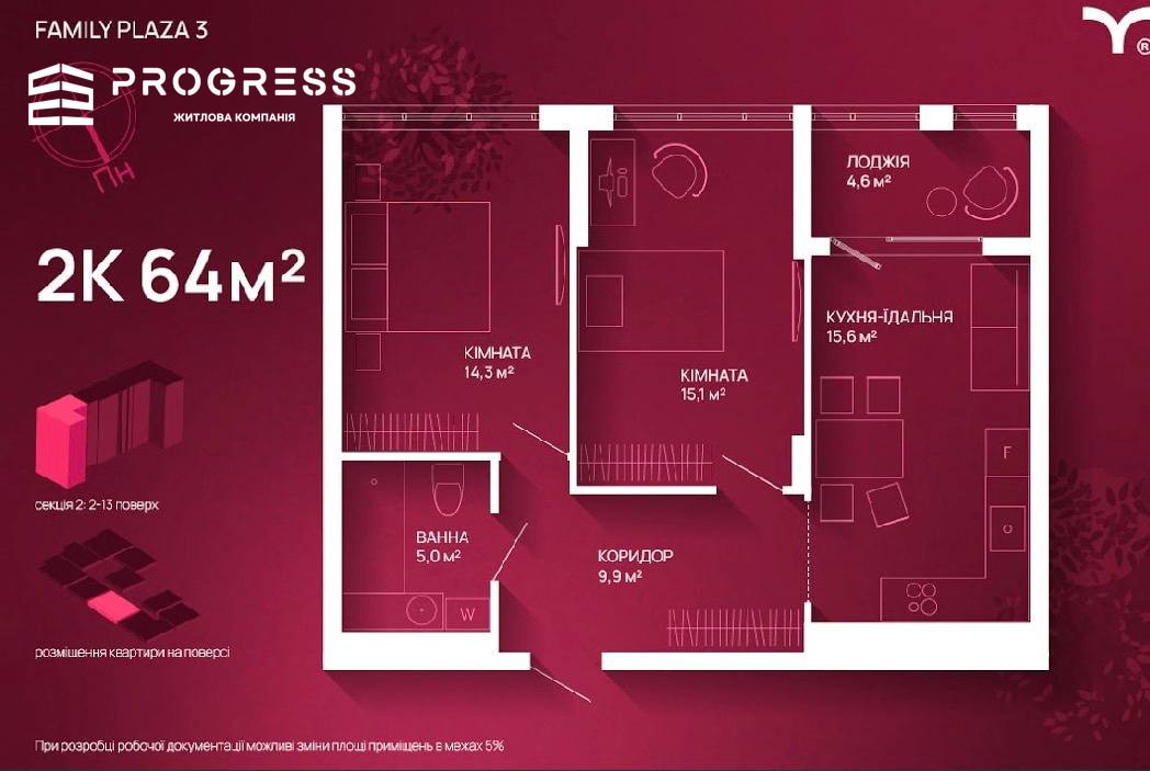 Продаж 2-кімнатної квартири в ЖК Family Plaza 3!!! - 2