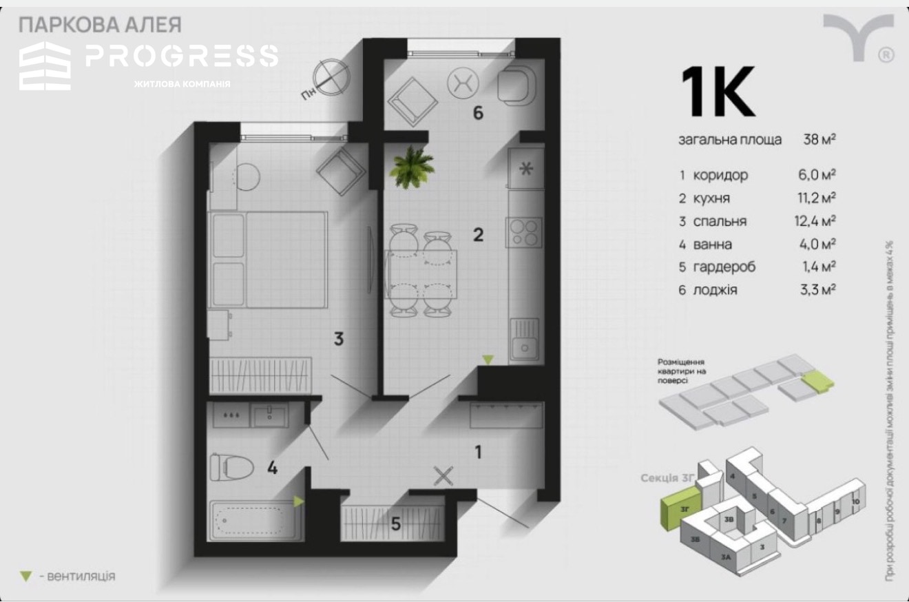 Продаж 1 кімнатної квартири у ЖК Паркова Алея 5
