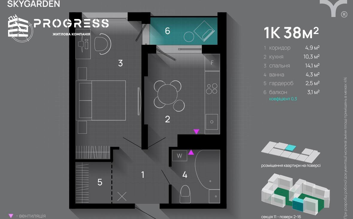 Продаж 1 кімнатної ексклюзивної квартири ЖК SkyGarden 4